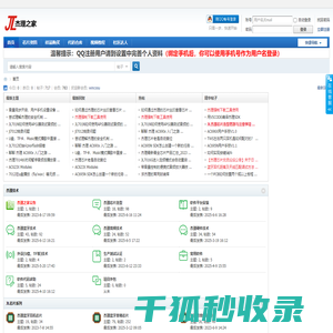 JL杰理蓝牙芯片交流论坛