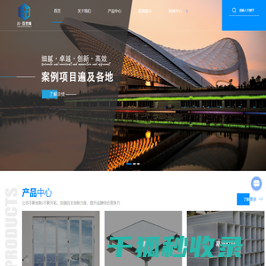 成都建材五金