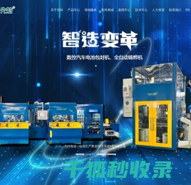 江苏先特智能装备有限公司
