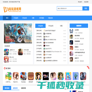 玩玩游戏网