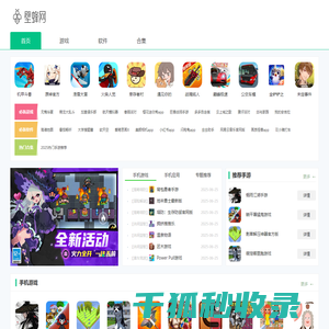 手机网游第一门户