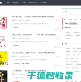 好品物语