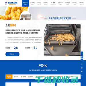 滑县鑫盛达食品机械有限公司