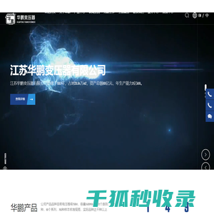 江苏新能源变压器生产厂家