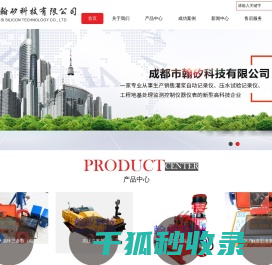 成都市翰矽科技有限公司