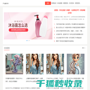 严选整形网