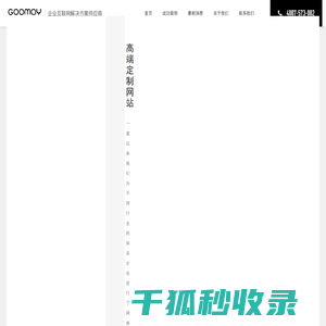 嘉兴网站建设