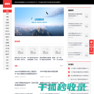 维修宝全国家电售后维修