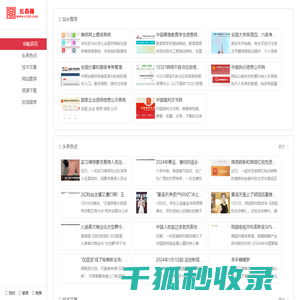 长春阁