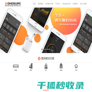 无线智能家居,智能家居系统,物联网智能技术引领者,南京荟学智能科技有限公司