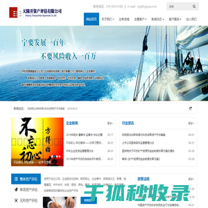 北京天圆开资产评估有限公司