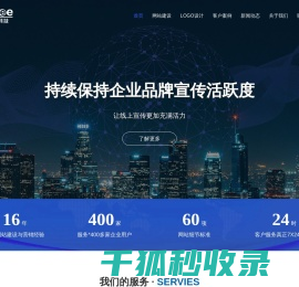 江阴网络公司