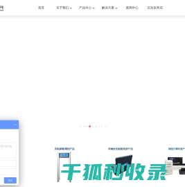 北京市大唐盛兴科技发展有限公司