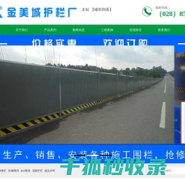 施工围挡厂家