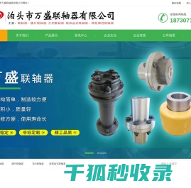 联轴器,膜片联轴器,万向联轴器,鼓形齿式联轴器