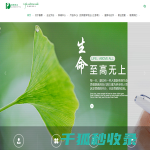 普德药业