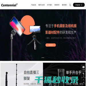 浙江宸通电子科技有限公司