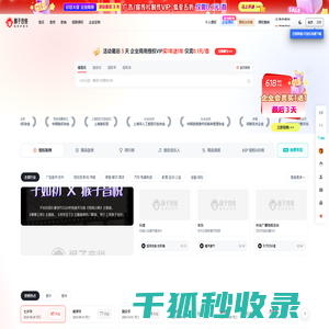 「版权音乐」商用授权平台