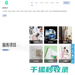 婷婷到家