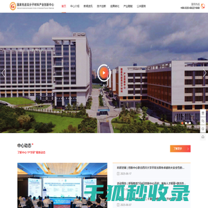 国家先进高分子材料产业创新中心