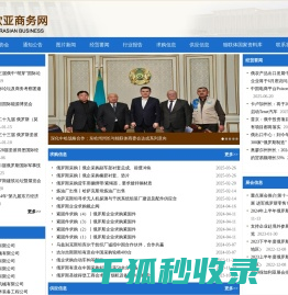 欧亚商务网