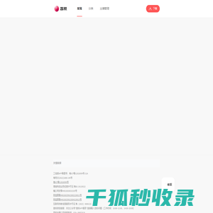 荔枝FM