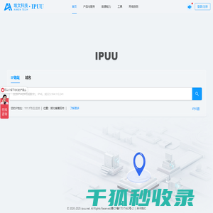 IPUU