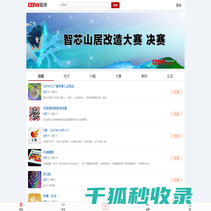 E星球