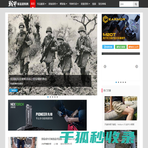 军品服装