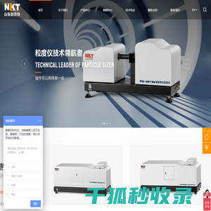 山东耐克特分析仪器有限公司