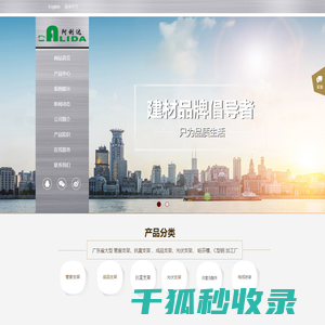阿利达建材主营：管廊支架