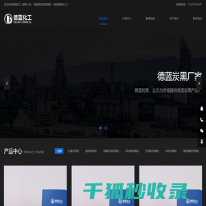 炭黑粉