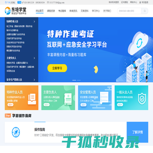 东培学堂