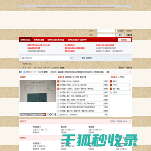 经典经方医学论坛