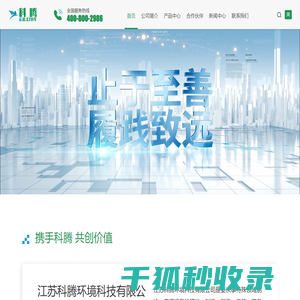 江苏科腾环境科技有限公司