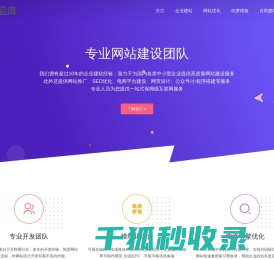 微企网