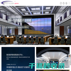 人防指挥信息系统
