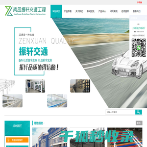护栏