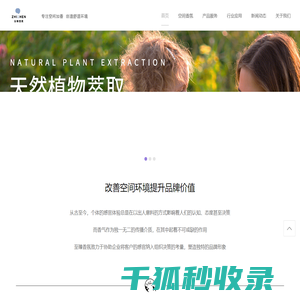 【官网】至臻香氛