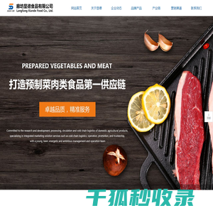 冷链物流