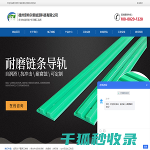 超高分子量聚乙烯衬板