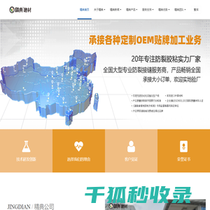 湖南省宏创精典建材有限公司