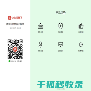抽奖小程序