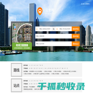 金坛公交