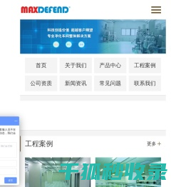 重庆净化工程