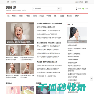 我要起名网