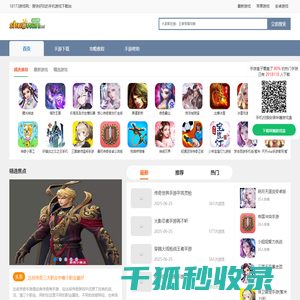 手机游戏,手游下载,游戏下载