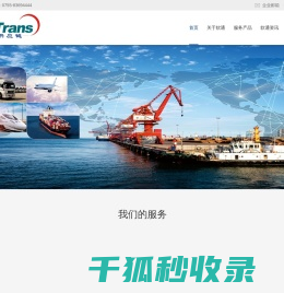 深圳市软通供应链股份有限公司