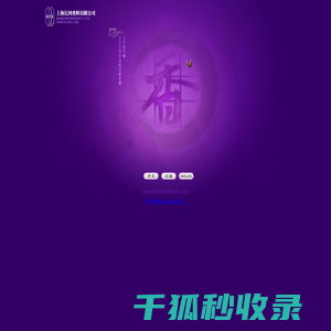 :::上海长冈香料有限公司:NPC