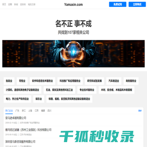 亚马信有限公司